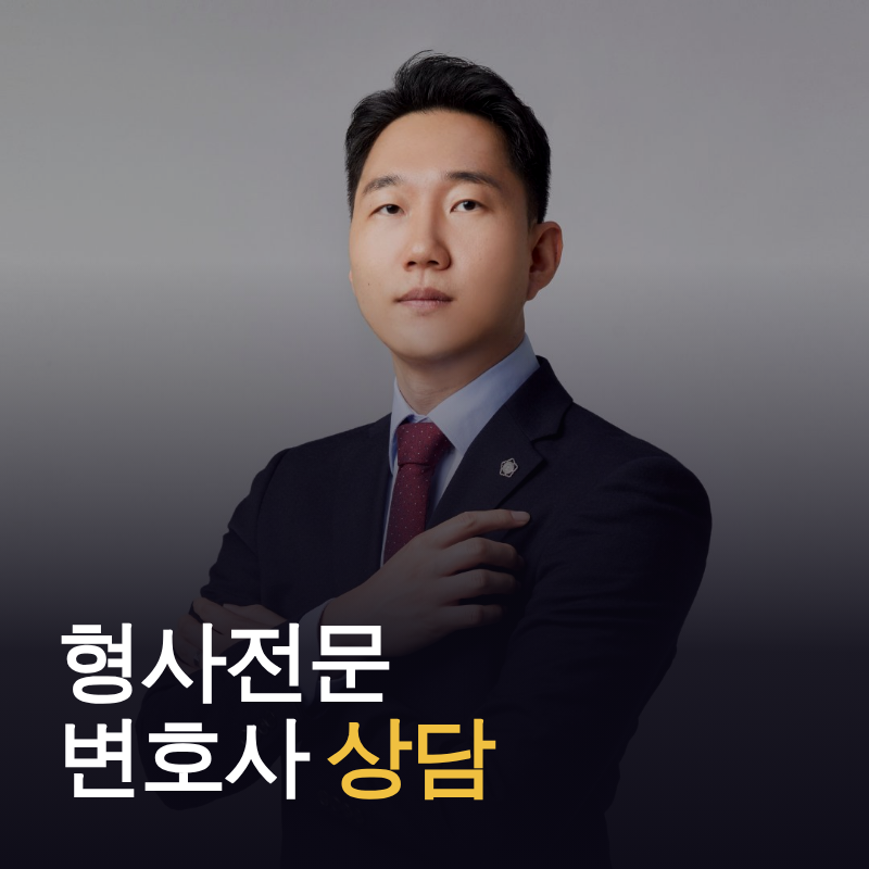 올인법률사무소 대표변호사 허동진 - 형사전문변호사